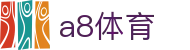 a8体育中文网 - 专业中文解说服务全球华人